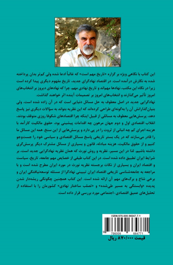 کاور پشت
